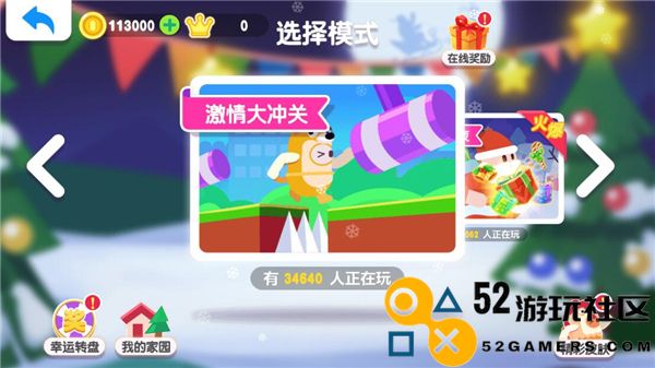 糖豆大作战圣诞版最新版_糖豆大作战无限金币版解锁彩蛋人物下载