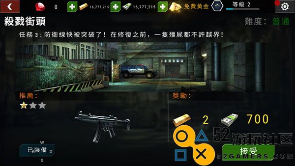 杀戮目标无限金币钻石版_杀戮目标全武器解锁版下载