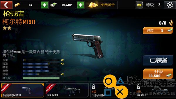 杀戮目标无限金币钻石版_杀戮目标全武器解锁版下载