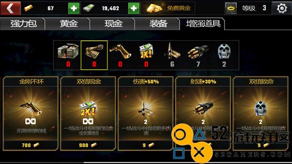 杀戮目标无限金币钻石版_杀戮目标全武器解锁版下载