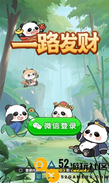 一路发财赚钱游戏免费版_一路发财红包版最新版下载