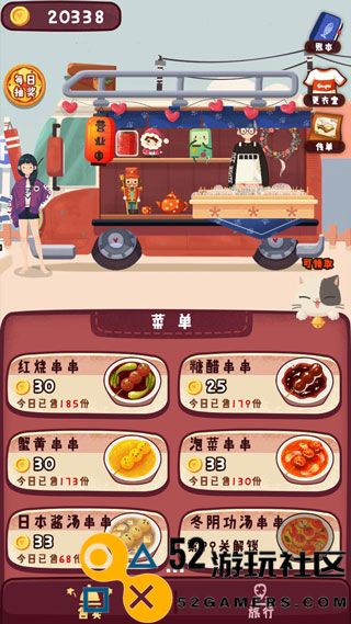 旅行串串无限金币钻石版_旅行串串内置菜单版最新版下载