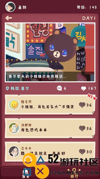 旅行串串无限金币钻石版_旅行串串内置菜单版最新版下载