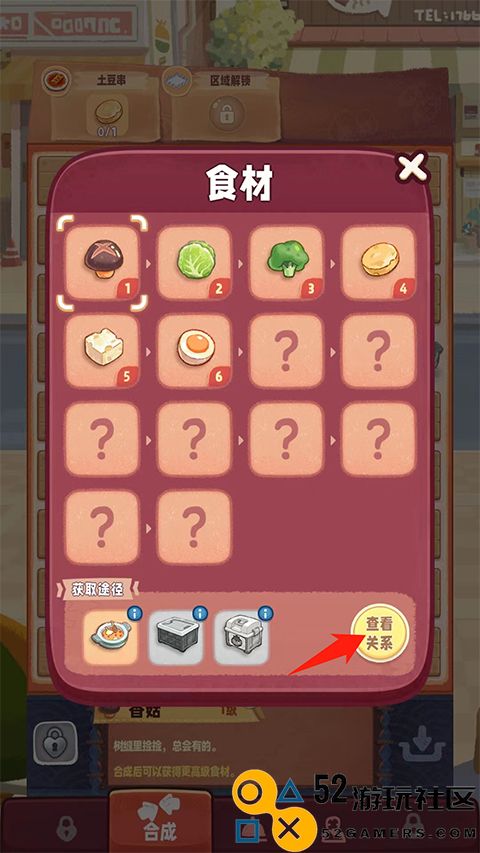 旅行串串无限金币钻石版_旅行串串内置菜单版最新版下载