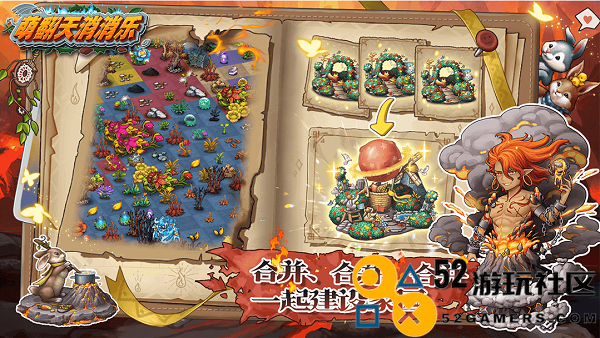 萌翻天消消乐内置菜单版_萌翻天消消乐无限金叶版下载