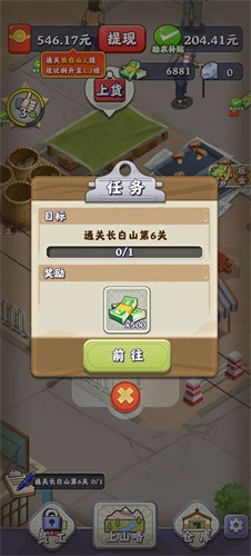 赶山大全赚钱游戏免费版_赶山大全红包版2025最新版下载