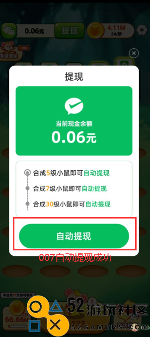 鼠你有财赚钱游戏手机版_鼠你有财红包版最新版下载