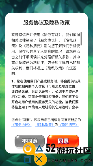 鼠你有财赚钱游戏手机版_鼠你有财红包版最新版下载