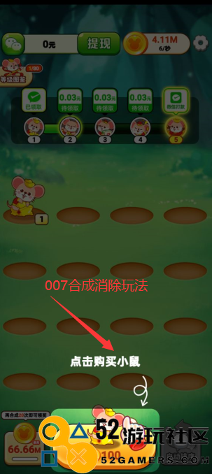 鼠你有财赚钱游戏手机版_鼠你有财红包版最新版下载