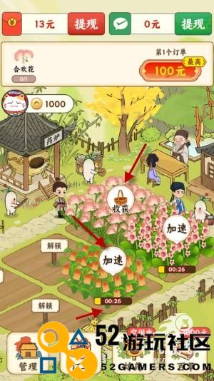 妙手回春坊赚钱游戏正版_妙手回春坊红包版最新版下载