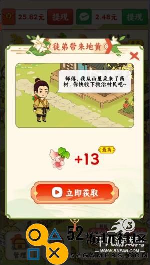 妙手回春坊赚钱游戏正版_妙手回春坊红包版最新版下载