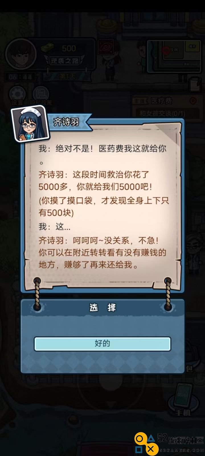 重生逆袭记无限金币版_重生逆袭记免广告不减反增下载