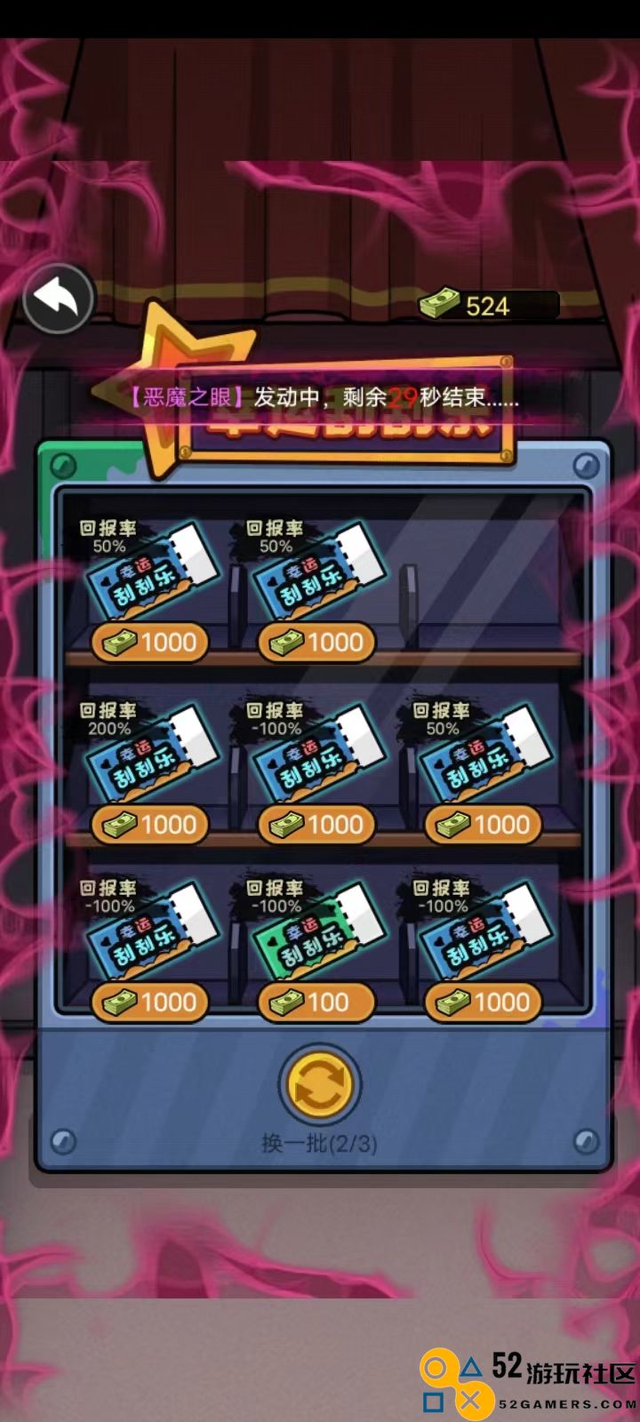 重生逆袭记无限金币版_重生逆袭记免广告不减反增下载