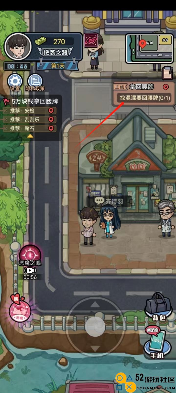 重生逆袭记无限金币版_重生逆袭记免广告不减反增下载