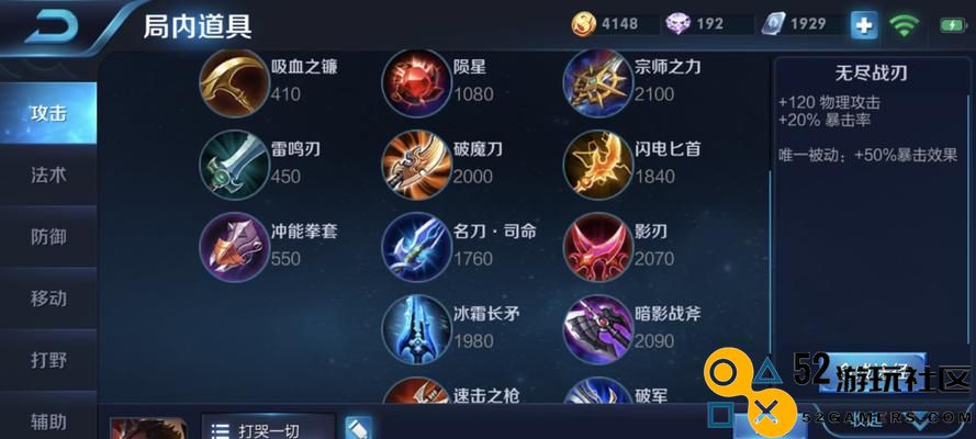 《王者荣耀》2021年张飞装备选择指南（详解如何搭配出装提升张飞战斗力）