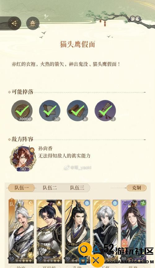 《代号假面》游戏情节揭秘（战斗背后的秘密与真相大揭秘）