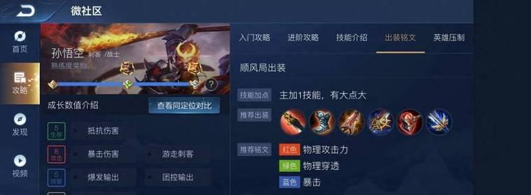 孙悟空装备选择指南：如何在战场上实现一招制敌与百步穿杨的完美配合？