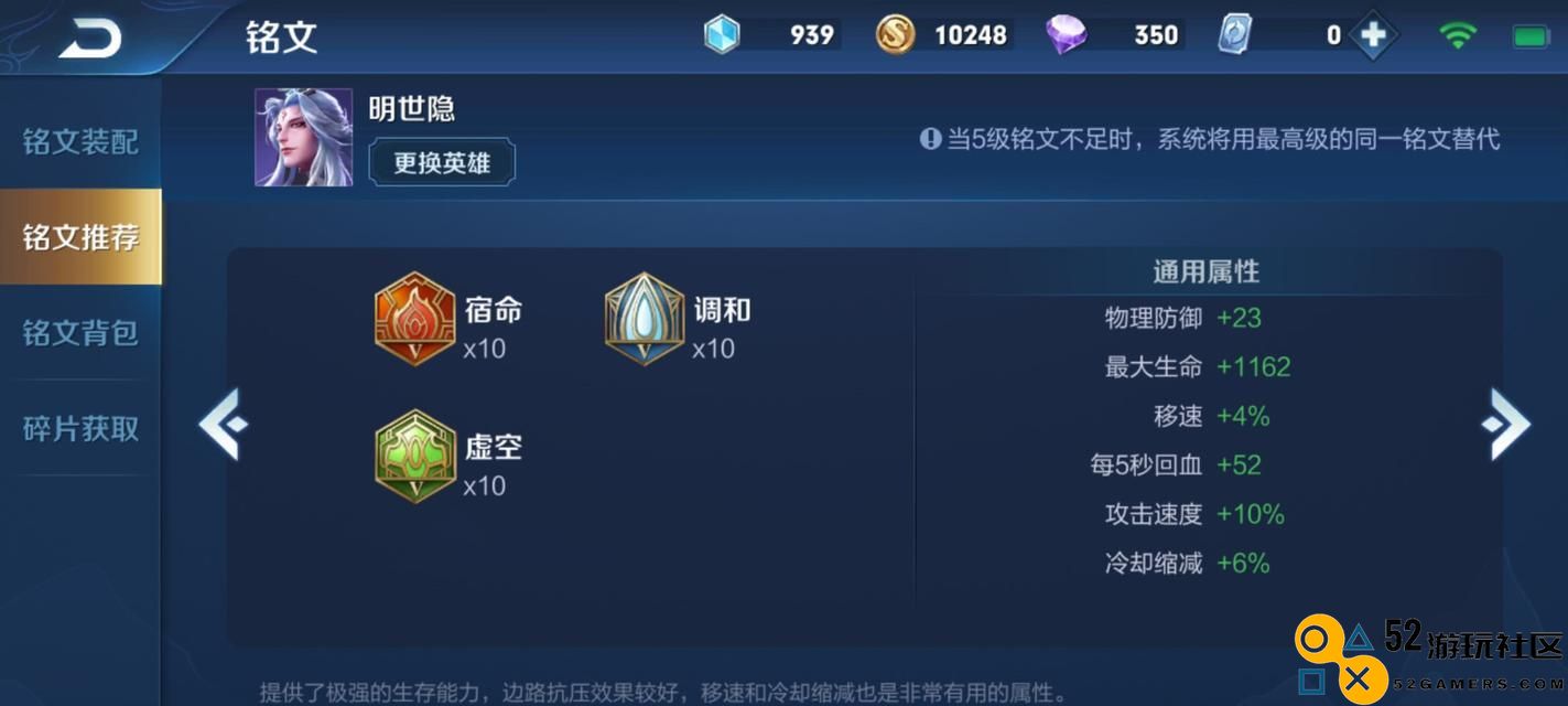 《完美辅助装备搭配指南》（助你在游戏中成为“控制之王”的全方位策略选择）