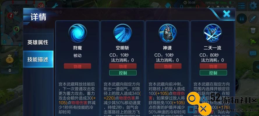 宫本重装出装与铭文选择全解析，助你战无不胜