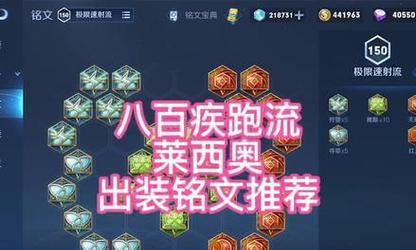 宫本重装出装与铭文选择全解析，助你战无不胜