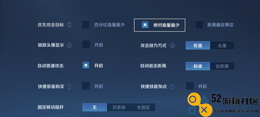 《小明出装顺序全攻略，助你在战局中称霸天地》（掌握“改版小明出装顺序心得”，赢得每次荣耀之战）