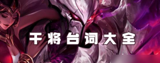 干将玩家提升技巧与出装策略全解析（成为顶尖干将的必备秘籍与战斗技巧）