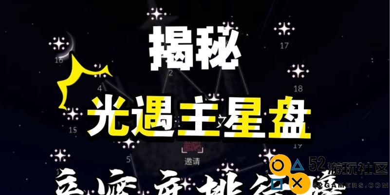 在光遇新星盘中轻松移除分组星座的简单步骤指南