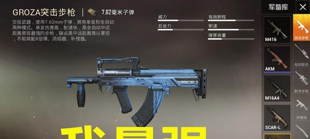 和平精英M417步枪各个位置属性详解（全面掌握M417步枪属性，提升作战实力）