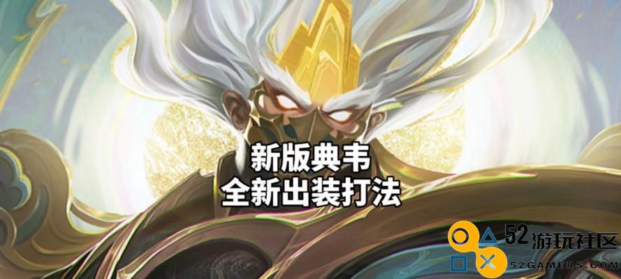 张飞惩戒流装备与铭文全解析——探寻张飞高效输出的奥秘（战场之上，张飞惩戒流如虎添翼）