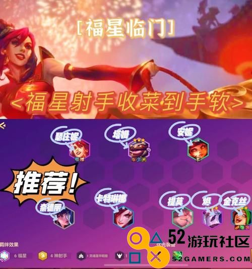 福星神射手小炮装备选择分析（轻松打造不败神射手的必备装备攻略）