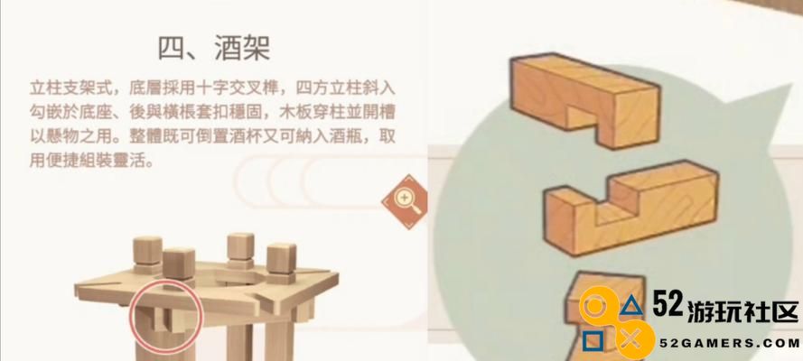 《匠木》游戏第五章：坡道榫接的详细攻略与技巧分享