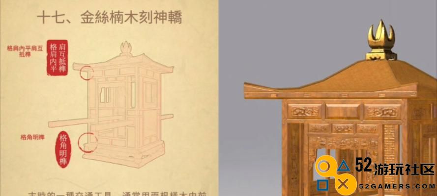 《匠木》游戏第五章：坡道榫接的详细攻略与技巧分享