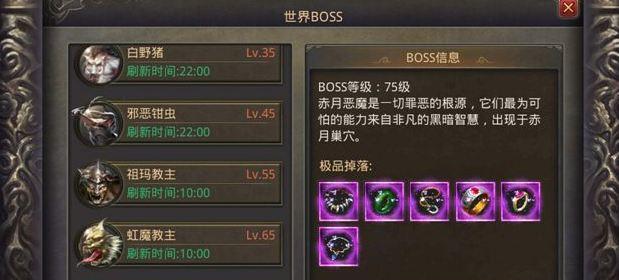 热血传奇恶魔装备搭配秘籍（掌握核心装备，打造最强战斗力）