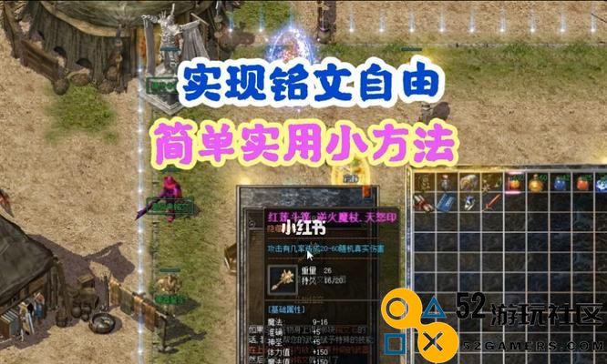 热血传奇恶魔装备搭配秘籍（掌握核心装备，打造最强战斗力）