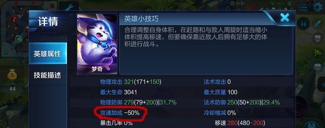 如何通过合理装备策略让橘右京在对战中轻松战胜扁鹊