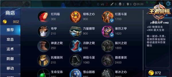 白起在S19赛季如何有效对抗吕布的全面技巧解析（掌握15个实用技巧对决吕布！）