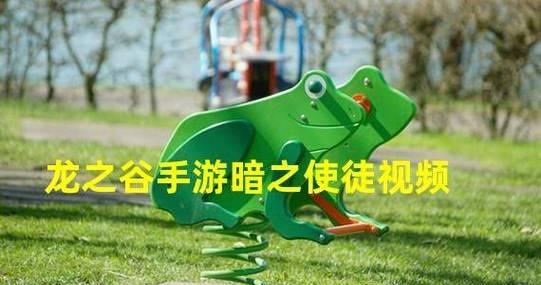 龙之谷刺客职业深度玩法分析（专注刺杀与控制技能，致力于高效打击敌人）