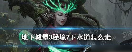 《地下城堡3魂之诗》最新招魂师卷轴兑换码分享，教你抢先获得强力伙伴的方法