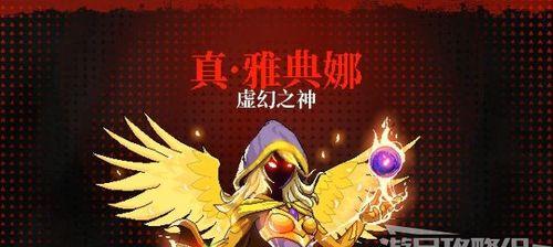 《阿比斯之旅》深渊挑战全攻略（击败BOSS，获取顶级装备，上手技巧全面解析！）