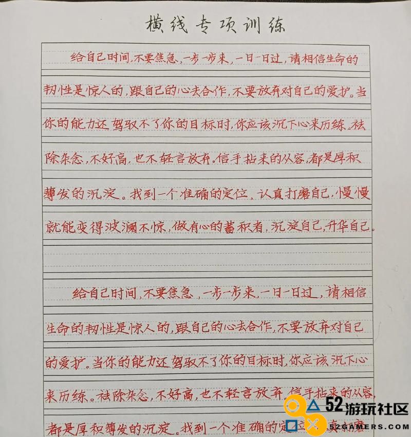 《暑假作业完成攻略》第十一关挑战秘籍（持之以恒，成功指日可待！）