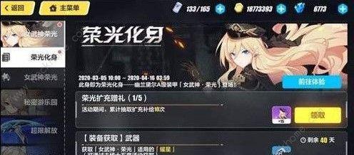 探索崩坏3新章节迷途沙尘的攻略，轻松打败敌人并解锁全新玩法！