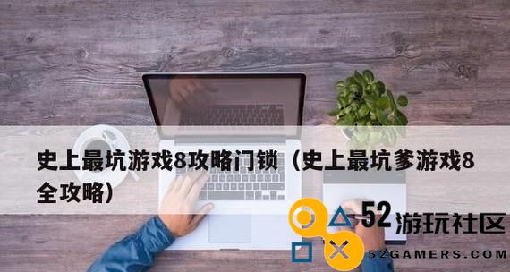 《揭开史小坑爹游戏2的秘密，攻略全解析！》（冒险之路从此开始，助你轻松通关）