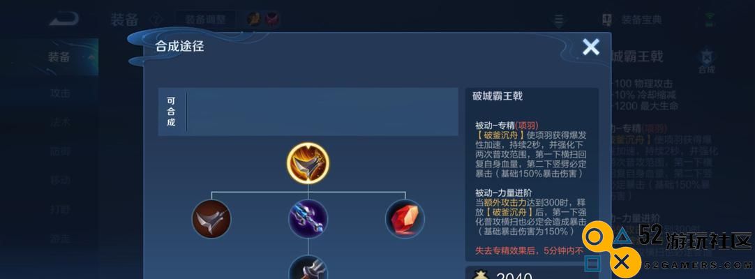 装备升级全攻略：从新手到高手的专精出装顺序，让你战力倍增！