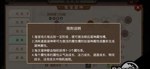 地府装扮进阶指南全面解析（手把手教你提升地府个性造型，轻松打造独特风格）