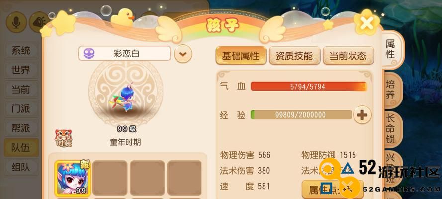 地府装扮进阶指南全面解析（手把手教你提升地府个性造型，轻松打造独特风格）