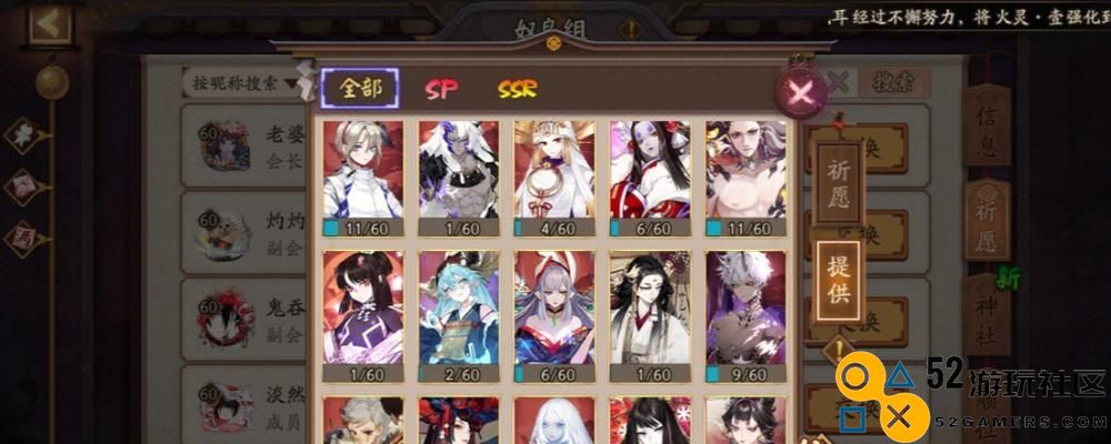《阴阳师茨木鬼切装备攻略指南》（深度解析其无敌刀客的装备搭配与技能组合）