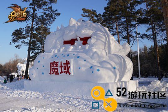 冰雪探险季正式开启！《魔域》与哈尔滨文旅共同亮相太阳岛雪博会