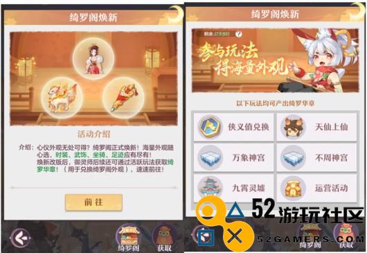 再聚长安，盛景再现！宋轶携手众星，共庆《长安幻想》盛大二周年庆典