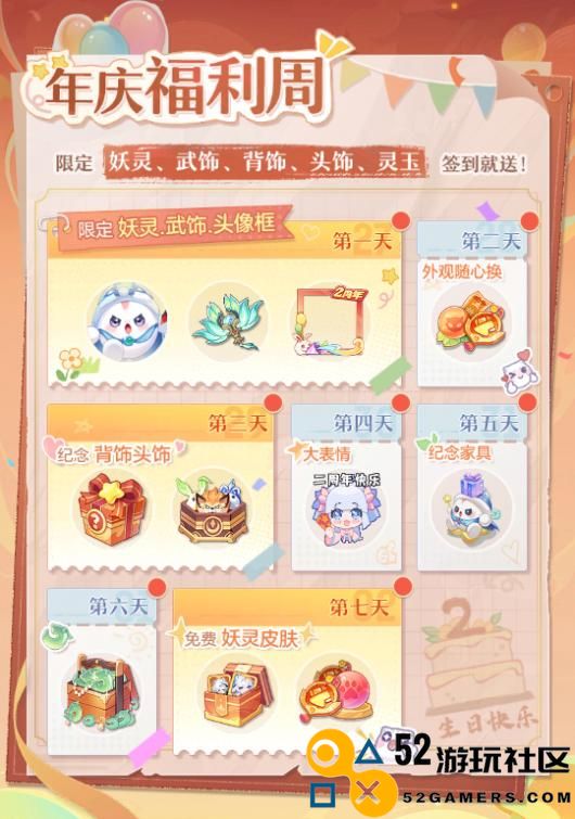再聚长安，盛景再现！宋轶携手众星，共庆《长安幻想》盛大二周年庆典