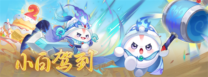 再聚长安，盛景再现！宋轶携手众星，共庆《长安幻想》盛大二周年庆典